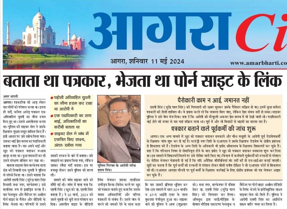 porn-patrakr-agra | No. 1 Indian Media News Portal