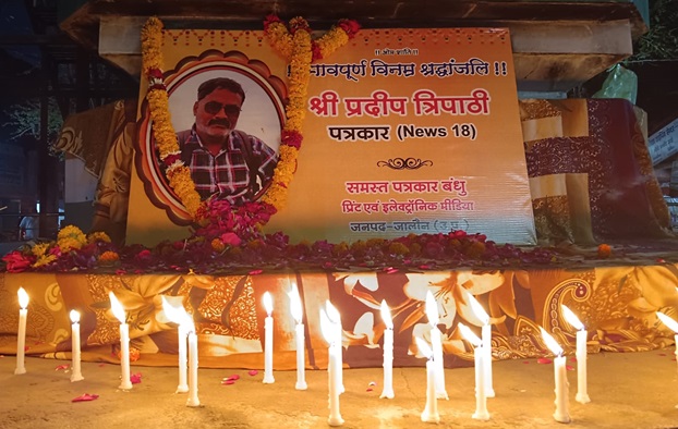 pradeep-tripathi-jalaun | No. 1 Indian Media News Portal