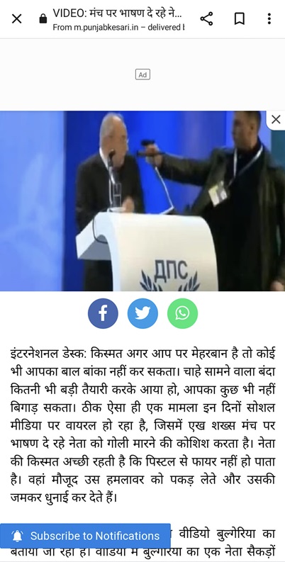 punjab-kesari-fake-news | No. 1 Indian Media News Portal