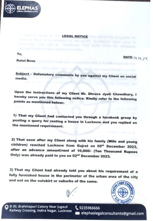 raja-chaudhary-notice | No. 1 Indian Media News Portal