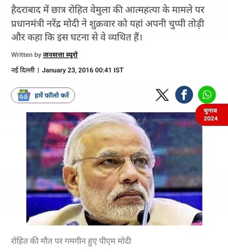 rohit-vemula | No. 1 Indian Media News Portal
