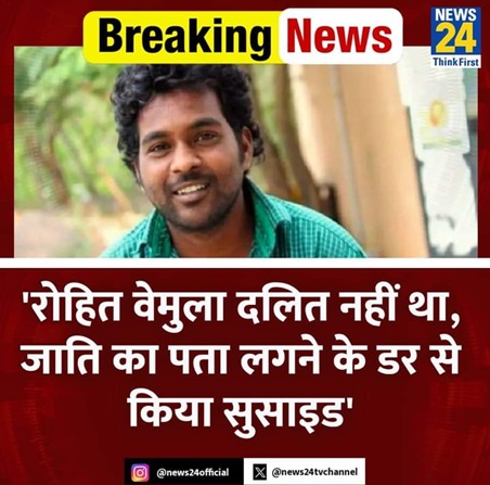 rohit-vemula1 | No. 1 Indian Media News Portal
