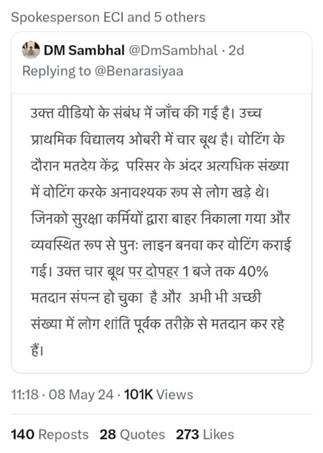 sambhal-dm | No. 1 Indian Media News Portal