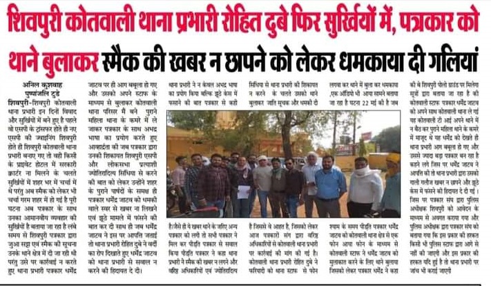 shivpuri-smak | No. 1 Indian Media News Portal