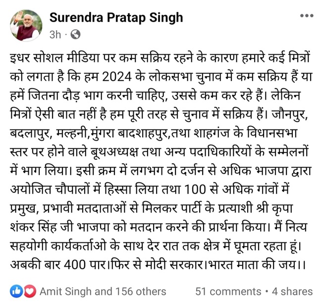 surendra-singh-jaunpur | No. 1 Indian Media News Portal