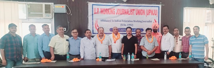 upwj-lakhimpur | No. 1 Indian Media News Portal