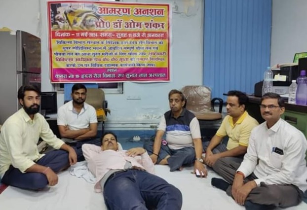varanasi-doctor-strike | No. 1 Indian Media News Portal
