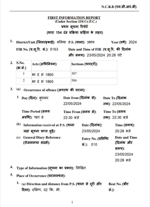 vijay-madhesia-fir | No. 1 Indian Media News Portal