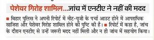 NTA | No. 1 Indian Media News Portal