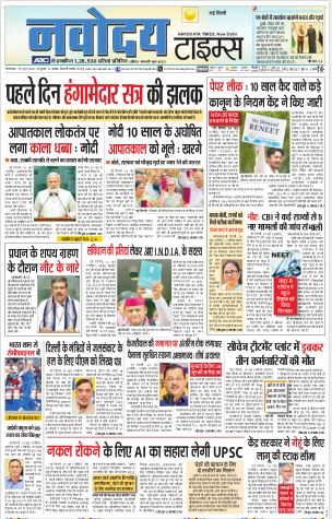 Navoday | No. 1 Indian Media News Portal