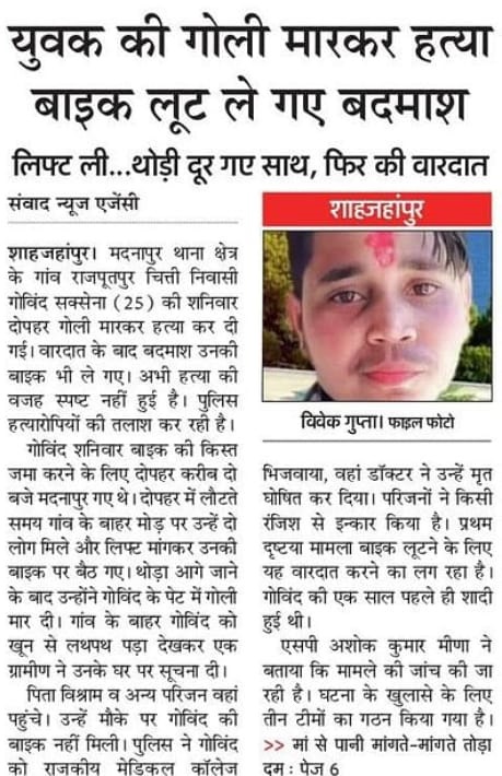 amar-ujala-jinda | No. 1 Indian Media News Portal