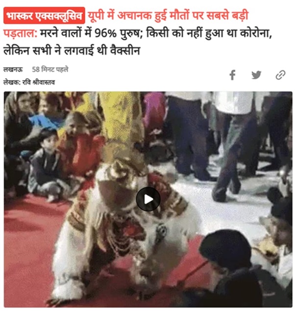 bhaskar-death-report | No. 1 Indian Media News Portal