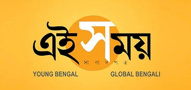 ei-samay-bangla | No. 1 Indian Media News Portal