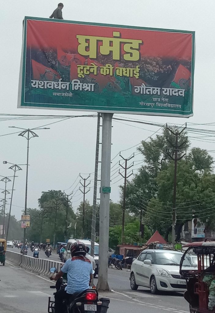 ghamand-poster | No. 1 Indian Media News Portal