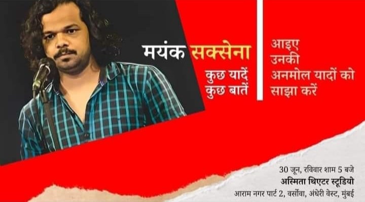 mayank-saxena-30-june | No. 1 Indian Media News Portal