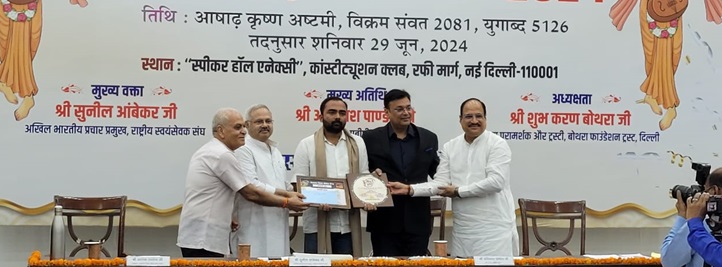 narad-samman-gaurav | No. 1 Indian Media News Portal