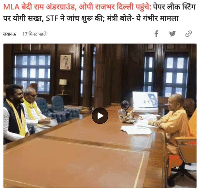 paperleak-mla-bediram | No. 1 Indian Media News Portal