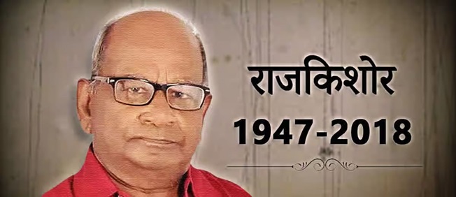 rajkishore | No. 1 Indian Media News Portal