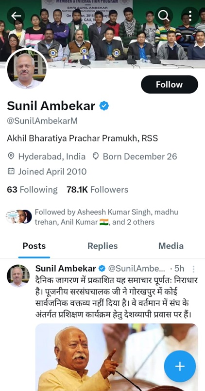 sunil-ambekar | No. 1 Indian Media News Portal