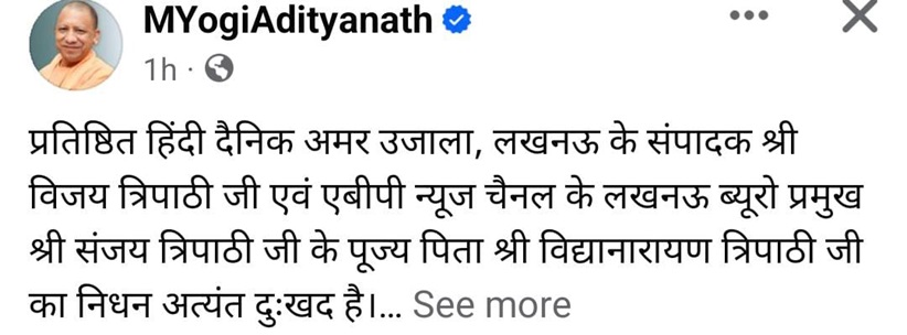 yogi-tweet | No. 1 Indian Media News Portal