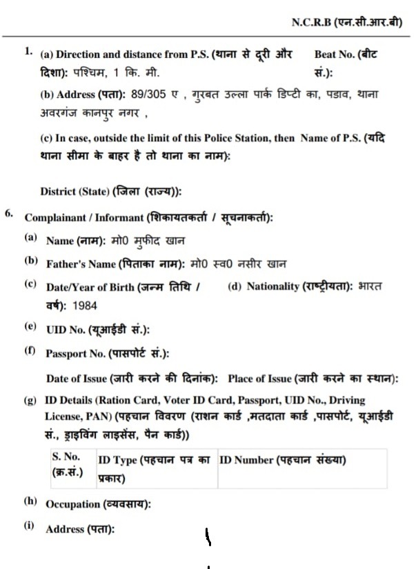 2-fir | No. 1 Indian Media News Portal