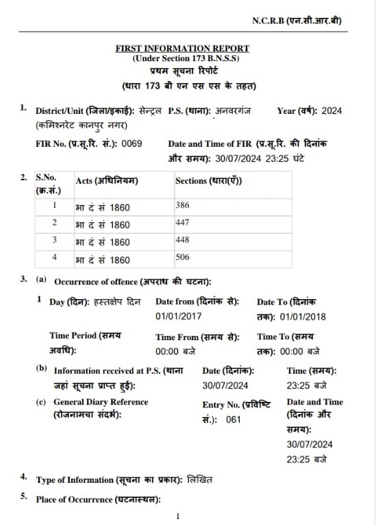 2nd-fir | No. 1 Indian Media News Portal