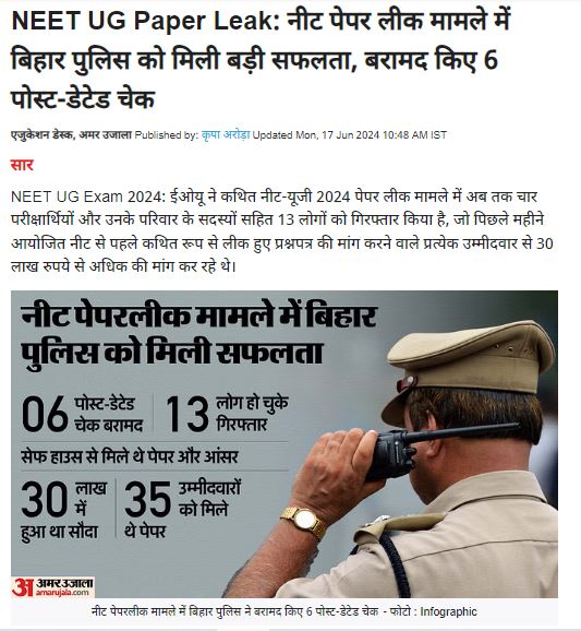 Amar-Ujala-2 | No. 1 Indian Media News Portal