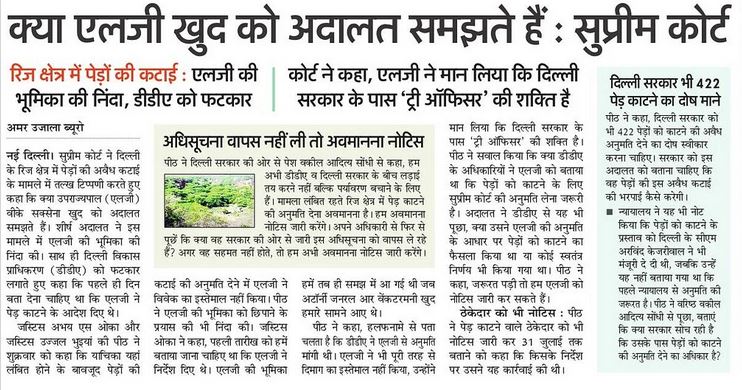 Amar-Ujala-3 | No. 1 Indian Media News Portal