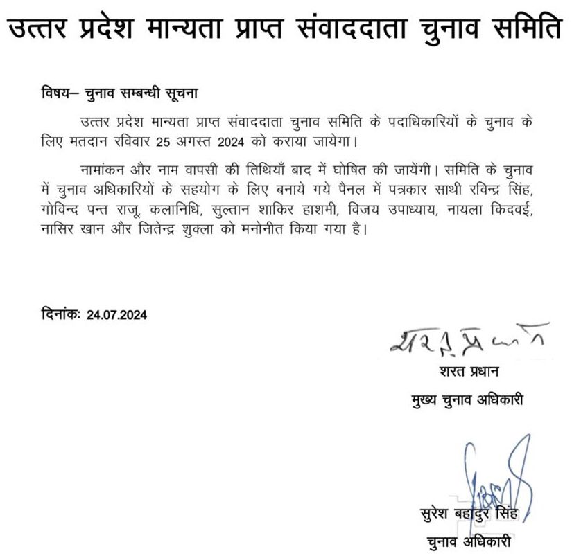 WhatsApp-Image-2024-07-25-at-18.20.15 | No. 1 Indian Media News Portal