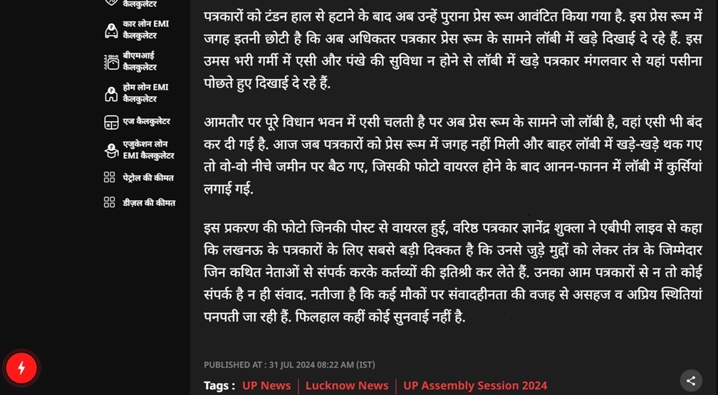 abp-up | No. 1 Indian Media News Portal