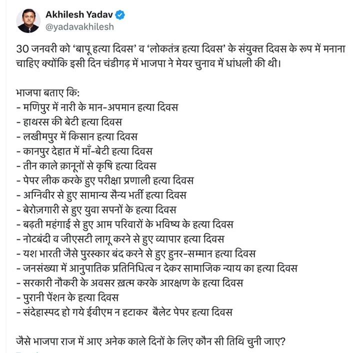 akhilesh-tweet | No. 1 Indian Media News Portal