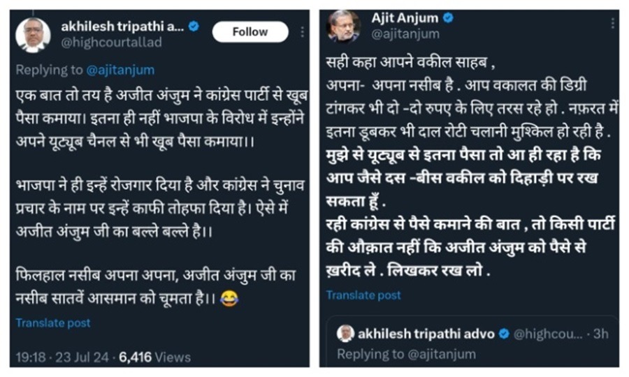 anjum | No. 1 Indian Media News Portal