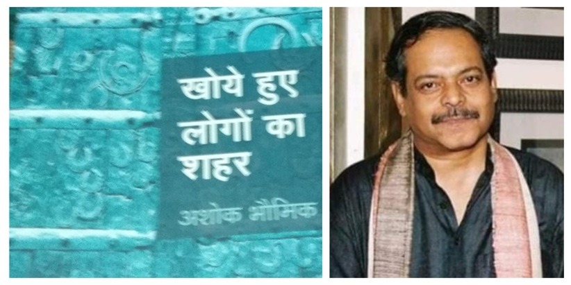 ashok-bhaumik-ji | No. 1 Indian Media News Portal
