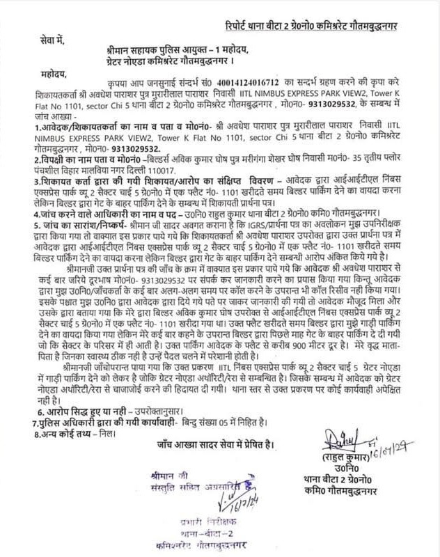 avdhesh-noida | No. 1 Indian Media News Portal