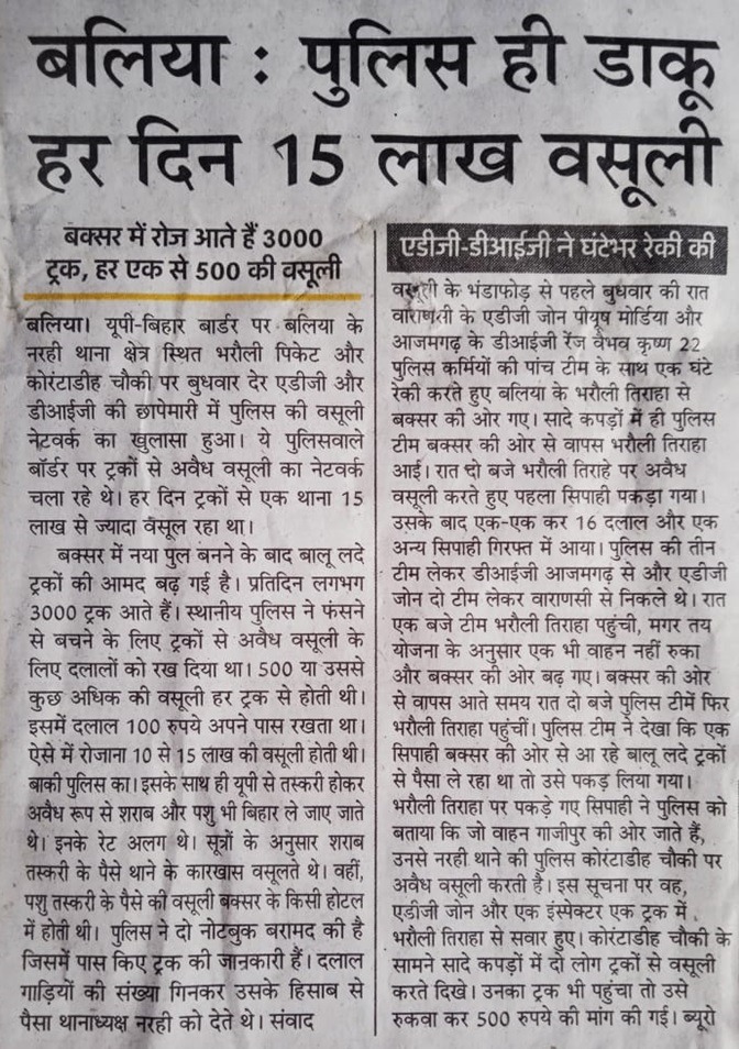 ballia1 | No. 1 Indian Media News Portal