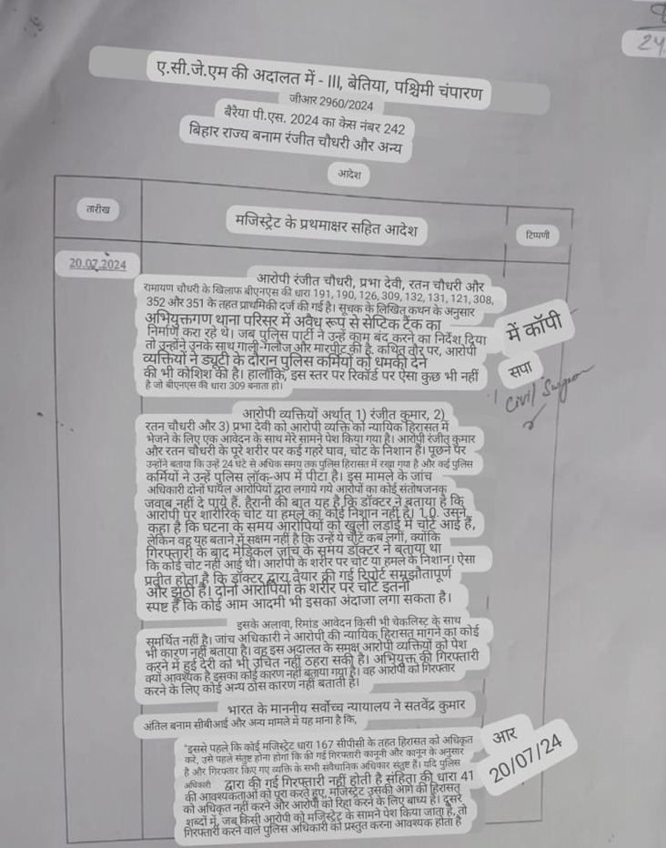 betiah-4 | No. 1 Indian Media News Portal