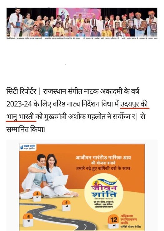 bhanu-bharti | No. 1 Indian Media News Portal