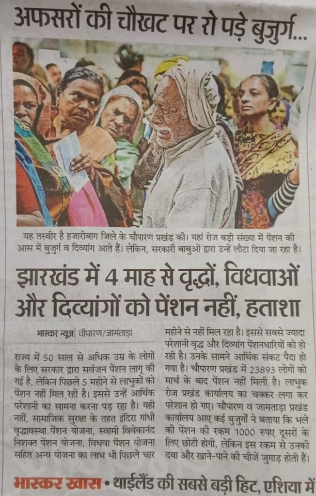 bhaskar-mislead | No. 1 Indian Media News Portal