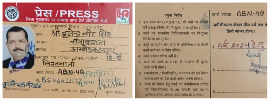 brajendra-veer | No. 1 Indian Media News Portal