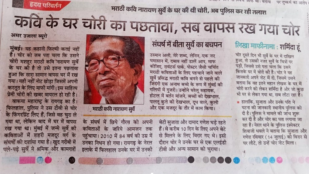 chor | No. 1 Indian Media News Portal