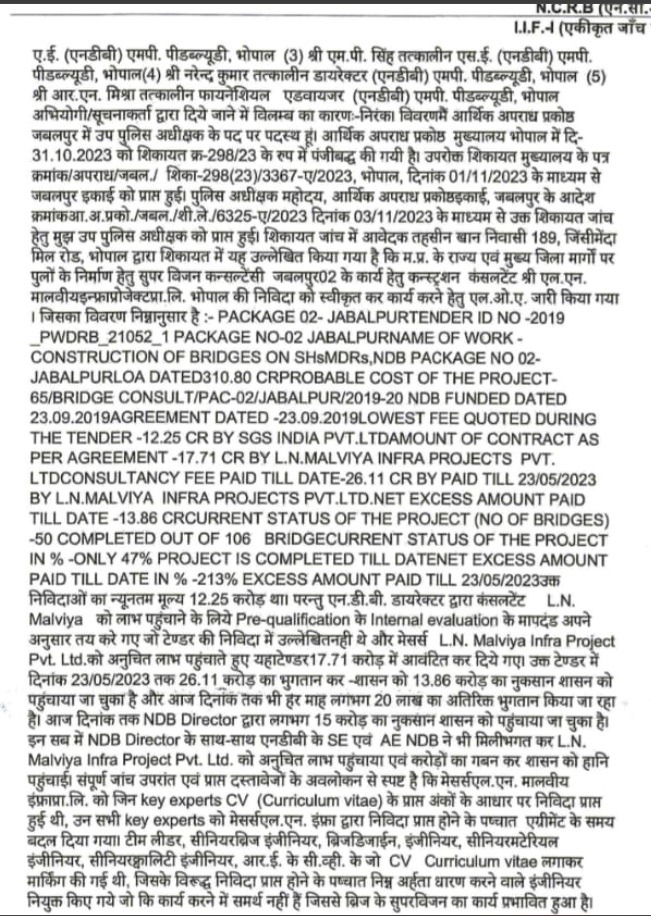fir-malviya-2 | No. 1 Indian Media News Portal