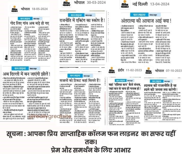 fun-liner-db | No. 1 Indian Media News Portal