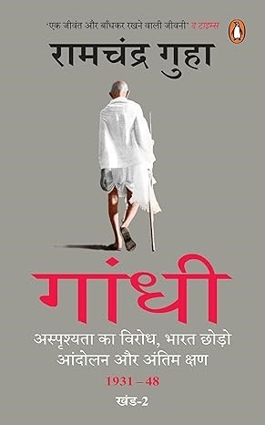 gandhi | No. 1 Indian Media News Portal