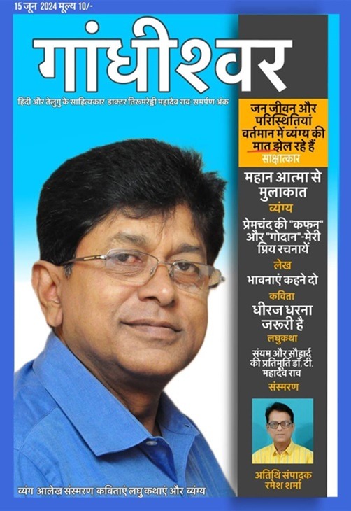 gandhiswar | No. 1 Indian Media News Portal