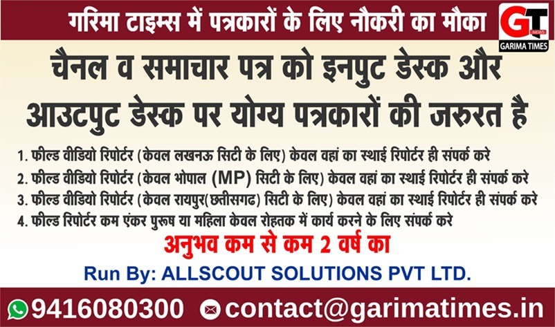 garima-times | No. 1 Indian Media News Portal