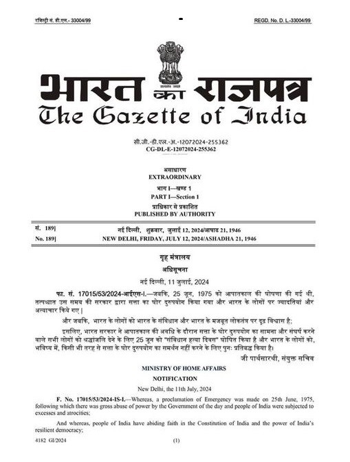 gazzete-of-india | No. 1 Indian Media News Portal