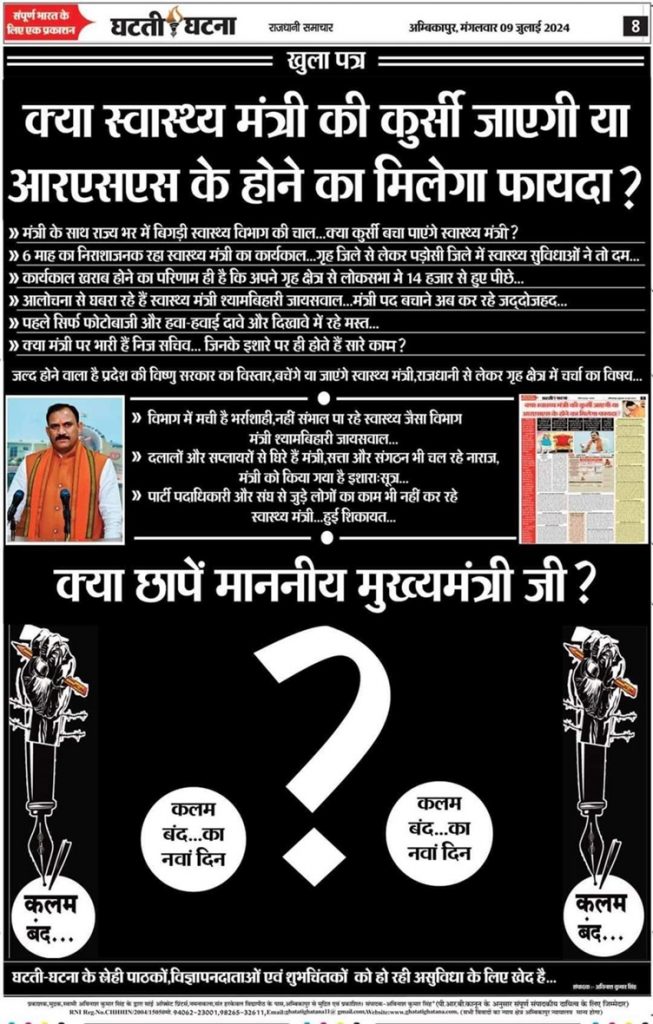ghatti-ghatna-news | No. 1 Indian Media News Portal