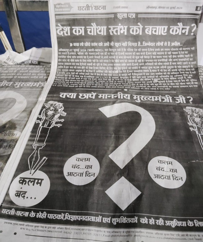 ghatti-ghatna | No. 1 Indian Media News Portal