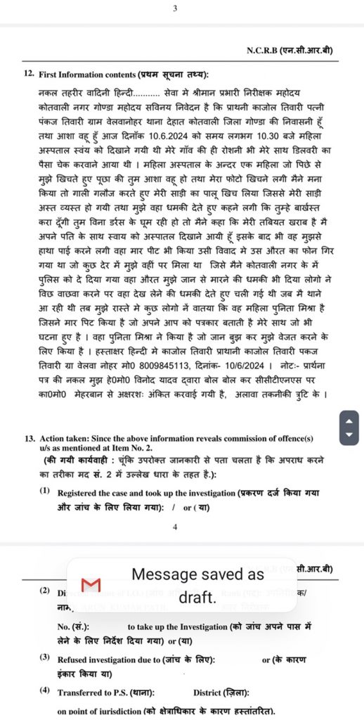 gonda | No. 1 Indian Media News Portal