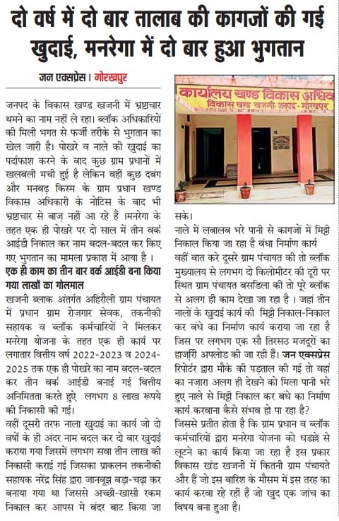 gorakhpur | No. 1 Indian Media News Portal